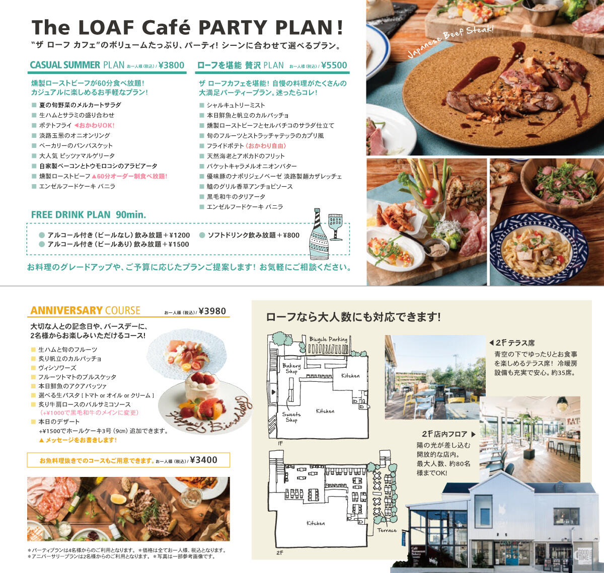 loaf_2506_party_2.jpg