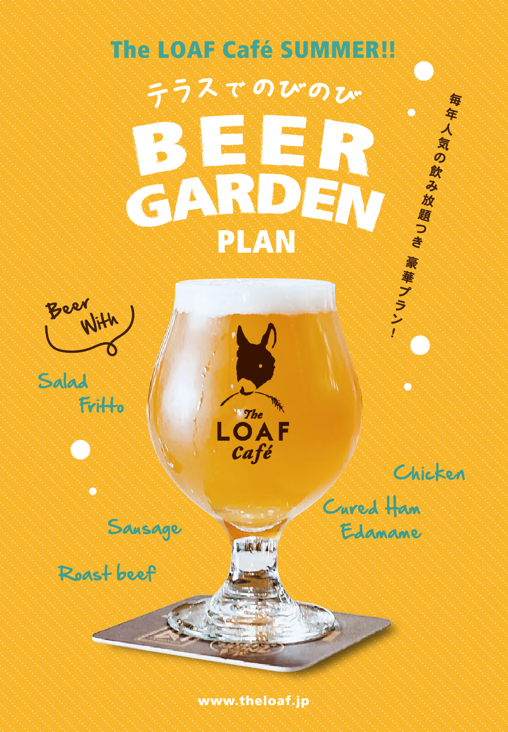 loaf_2507_beer_1.png
