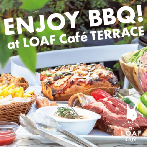 開放的なテラスで楽しむ The LOAF の『春BBQ PLAN』