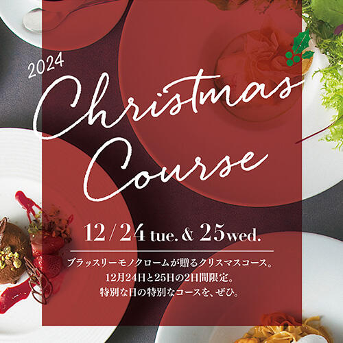 【12/24tue・25wed】Xmas Course 2024