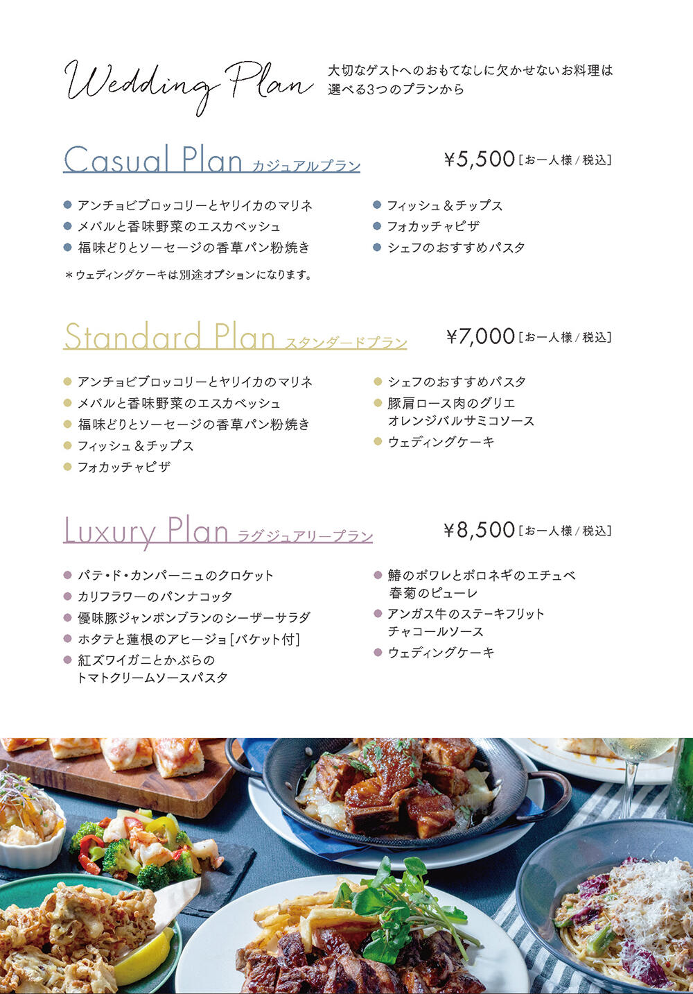 mono_250516_flyer_wedding_3.jpg