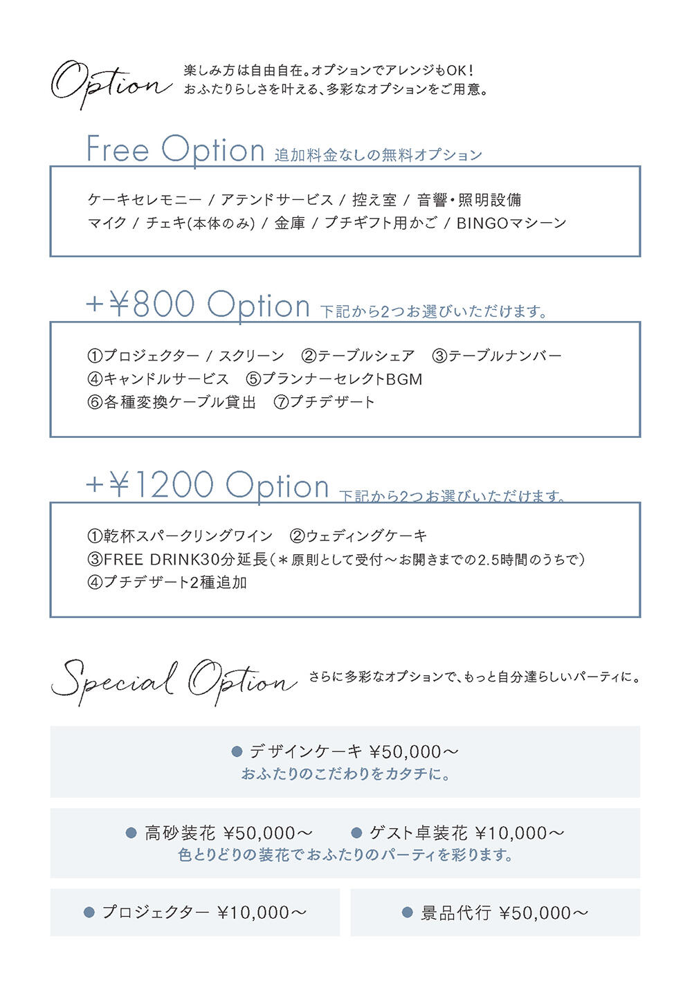 mono_250516_flyer_wedding_4.jpg