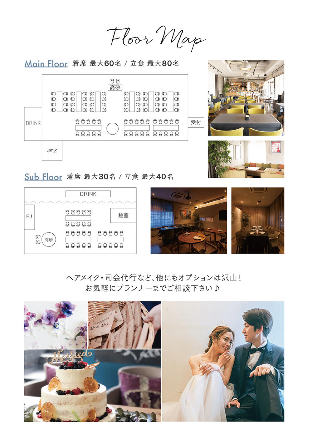mono_250516_flyer_wedding_5.jpg