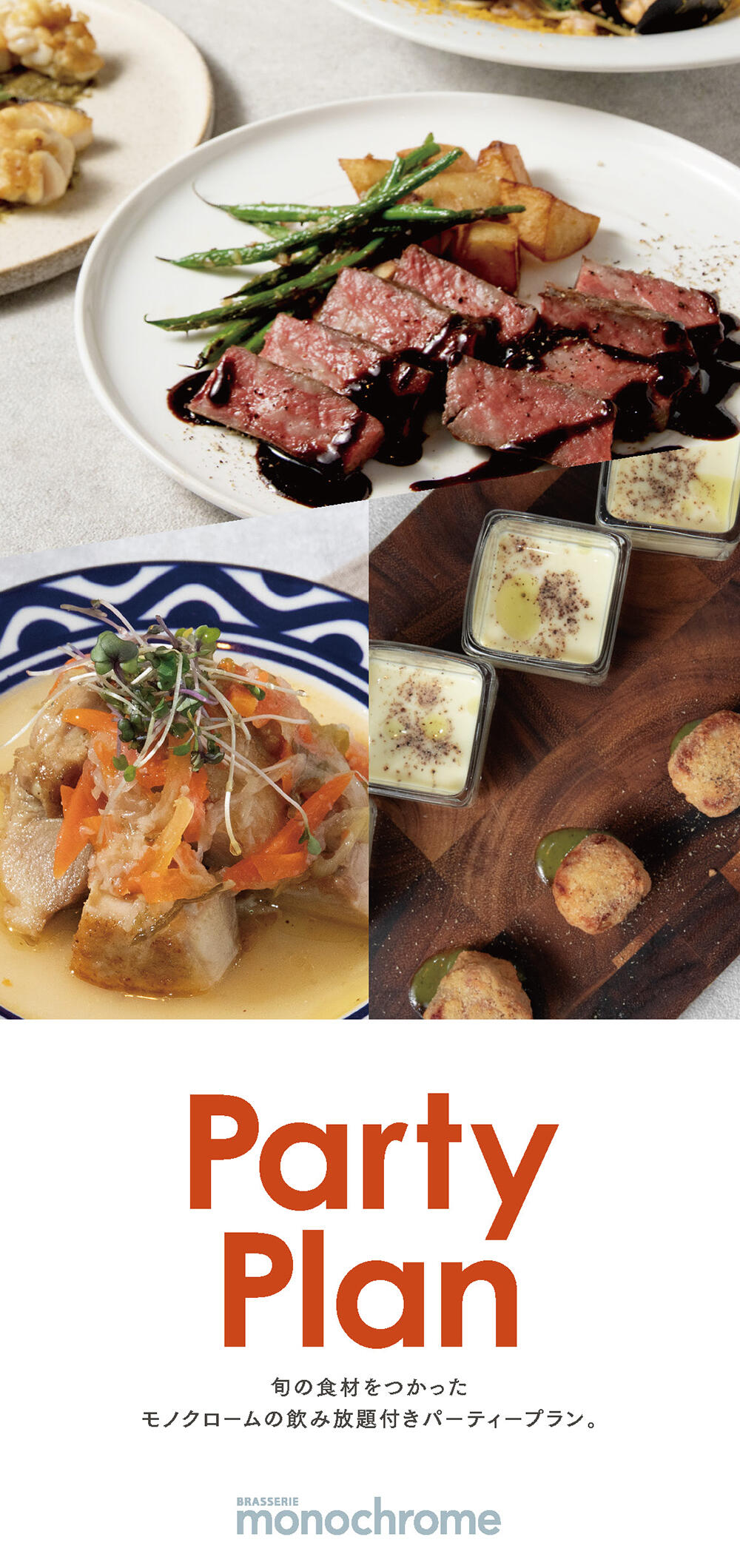 mono_250603_flyer-party_1.jpg