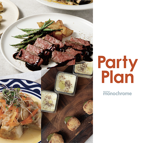 【飲み放題付き！】旬の食材を使ったモノクロームの PARTY PLAN！