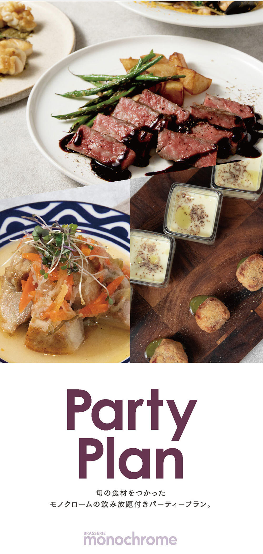 mono_250829_flyer-party_1.jpg
