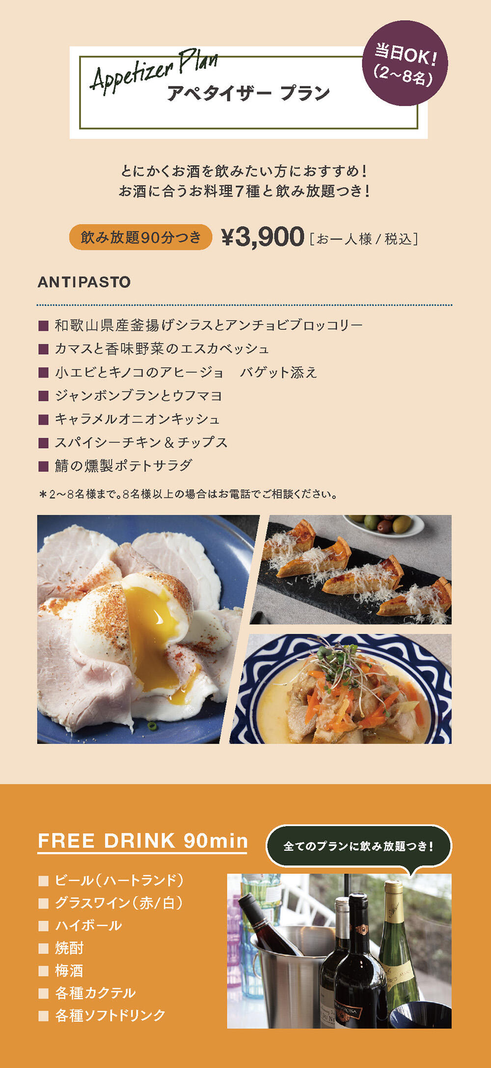 mono_250829_flyer-party_5.jpg
