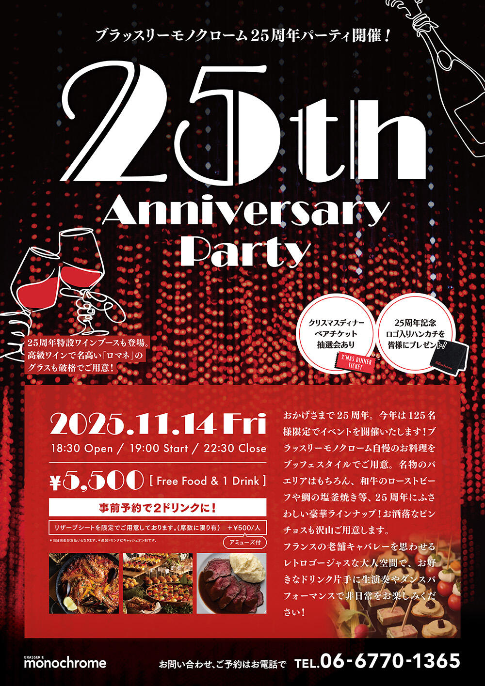 mono_251001_25th_poster_A1_4.jpg
