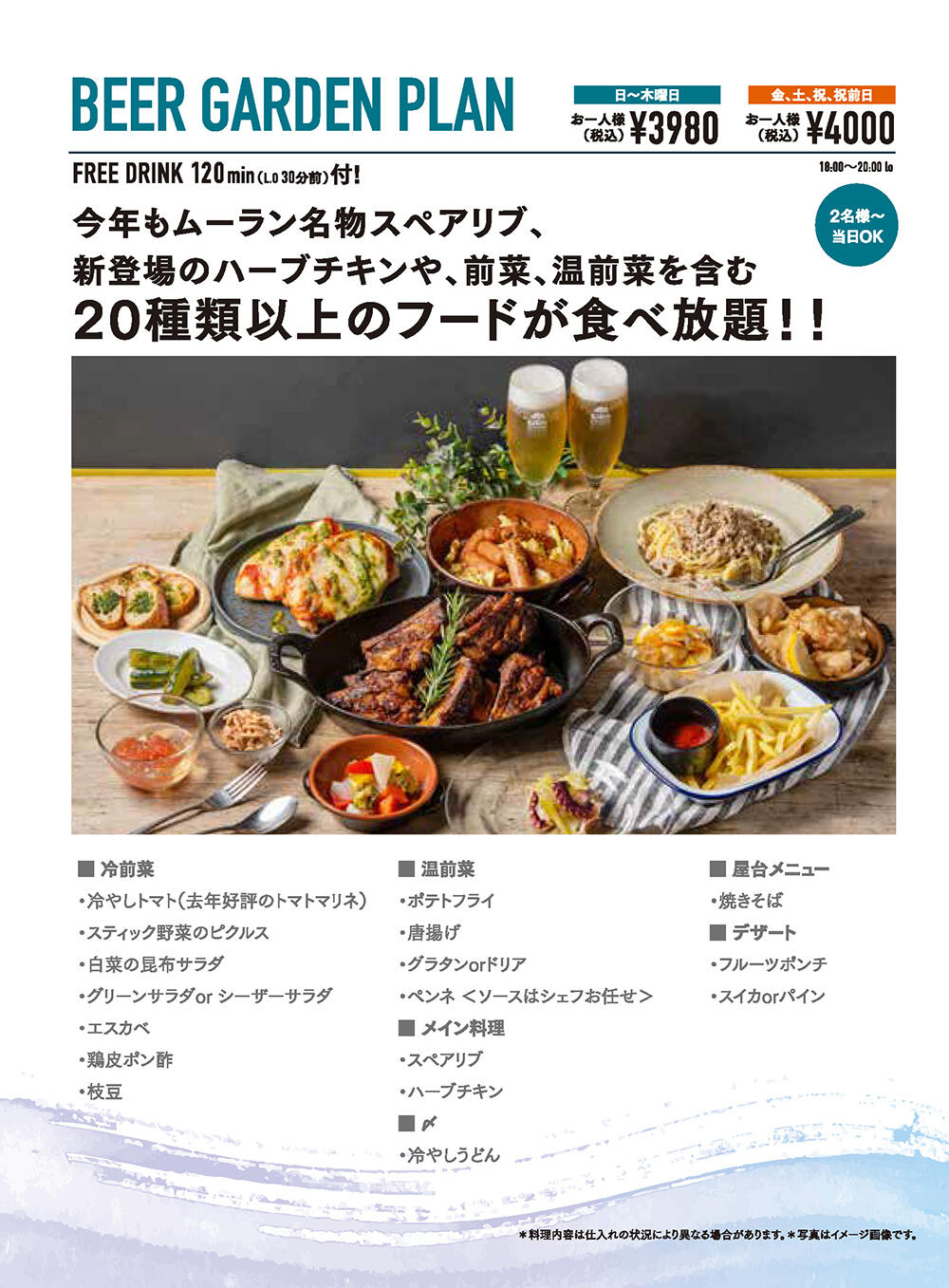 moulin_250530_beergardenbbq-flyer_ol_3.jpg
