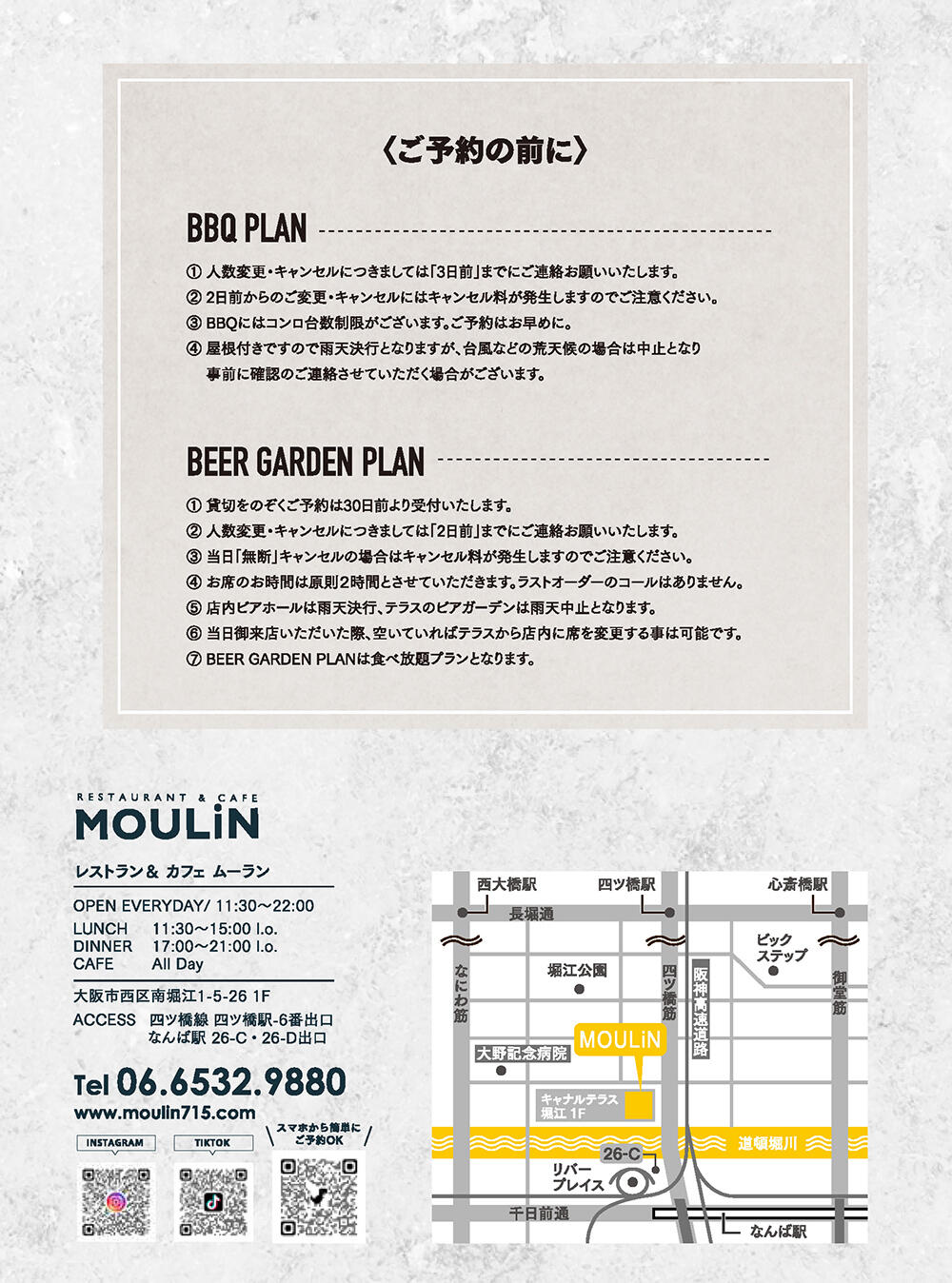 moulin_250530_beergardenbbq-flyer_ol_5.jpg