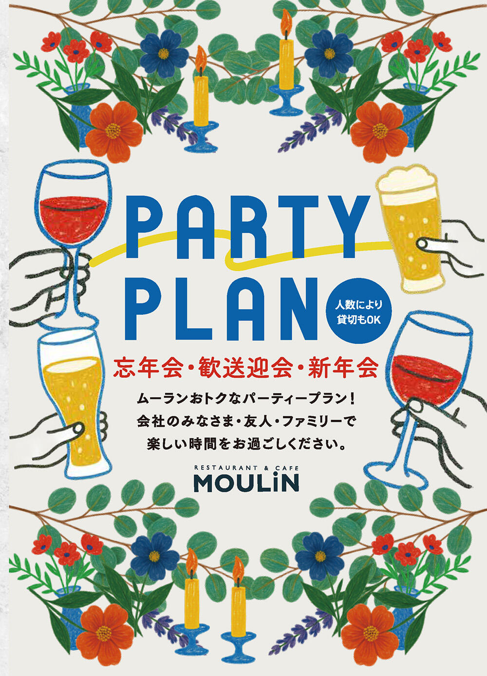 moulin_251017_winter_flyer_ol_1.jpg