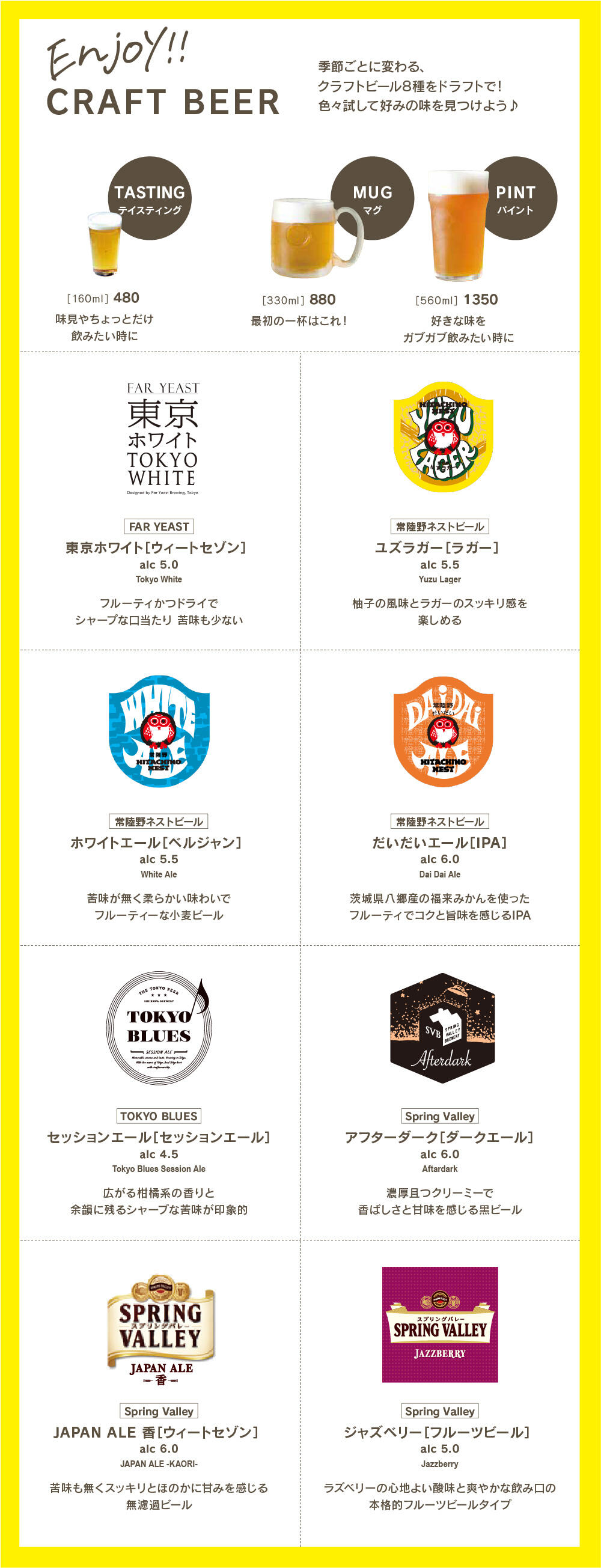 nanairo_beer_2.jpg