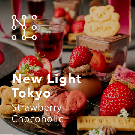  1/29～3/16 strawberry chocoholic アフターヌーンティー