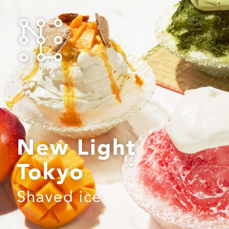 【NEW LIGHT SPECIALITE SUMMER】Shaved Ice かき氷はじめました