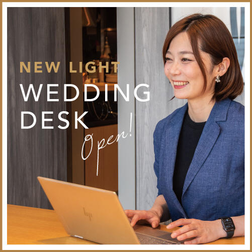 NEW LIGHT 【Wedding Desk】 OPEN！！