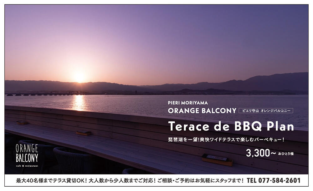 ob_250613_flyer_BBQ_1.jpg