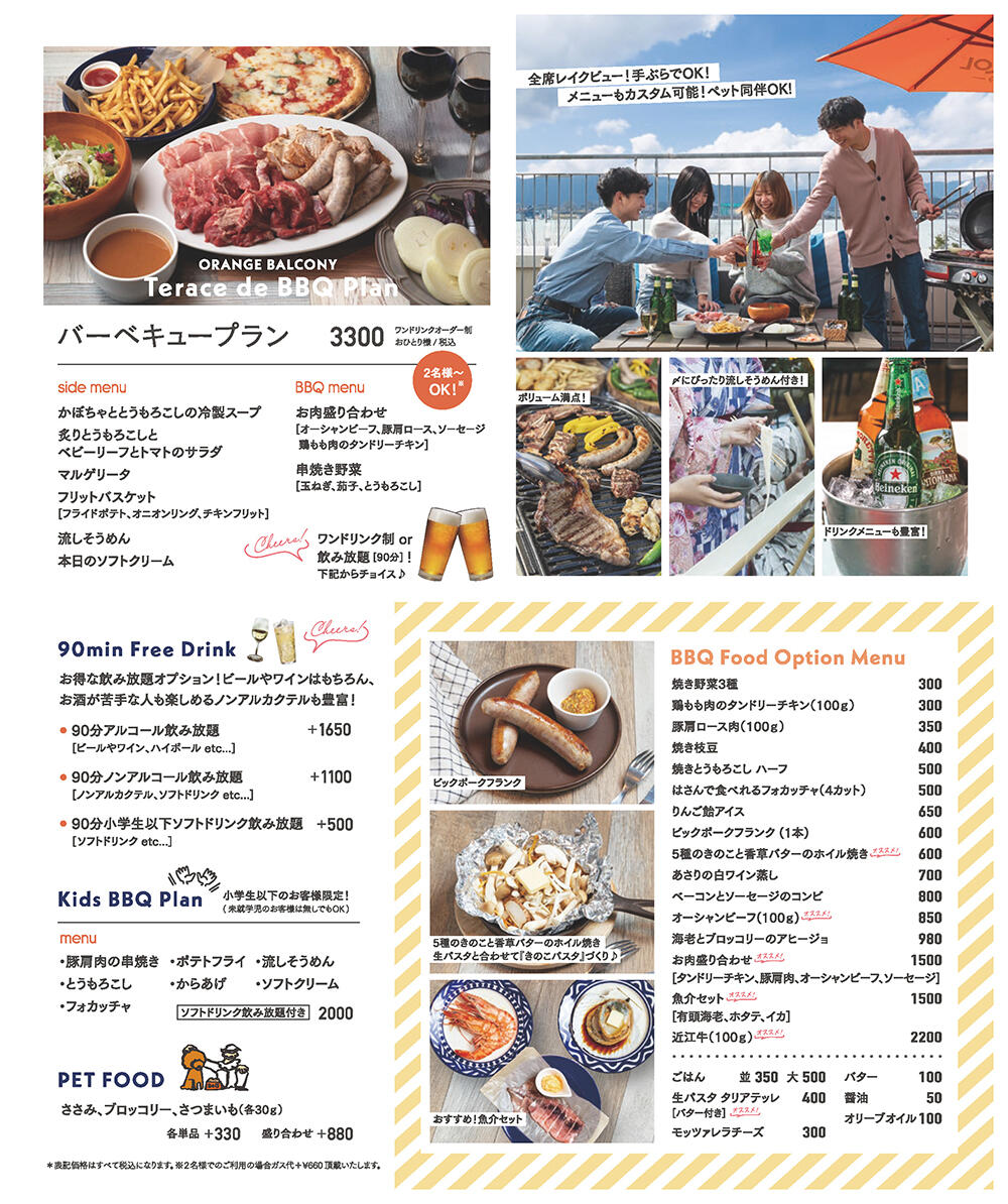 ob_250613_flyer_BBQ_2.jpg