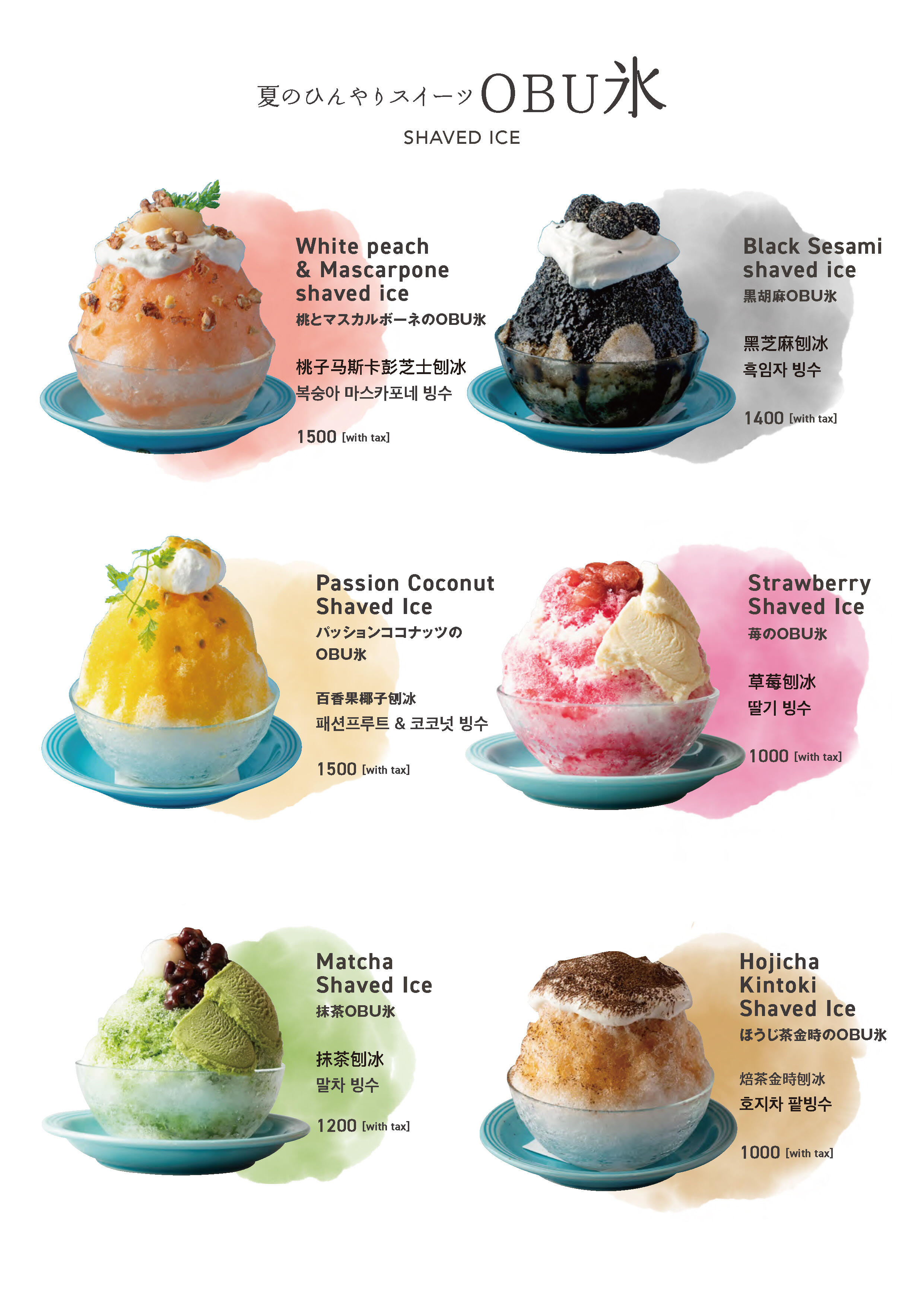 obu_250611_menu.jpg