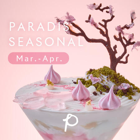 PARADIS SEASONAL DESSERT 【パラディ小石川 3〜4月のデザート】