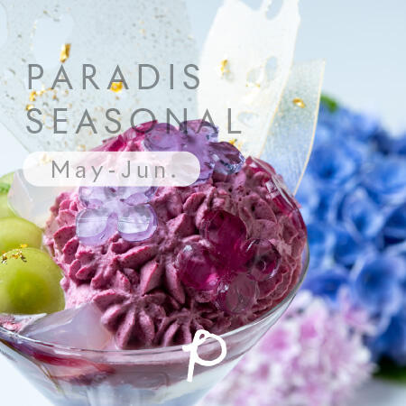 PARADIS SEASONAL DESSERT 【パラディ小石川 5〜6月のデザート】