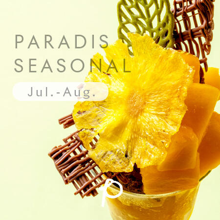PARADIS SEASONAL DESSERT 【パラディ小石川 7〜8月のデザート】