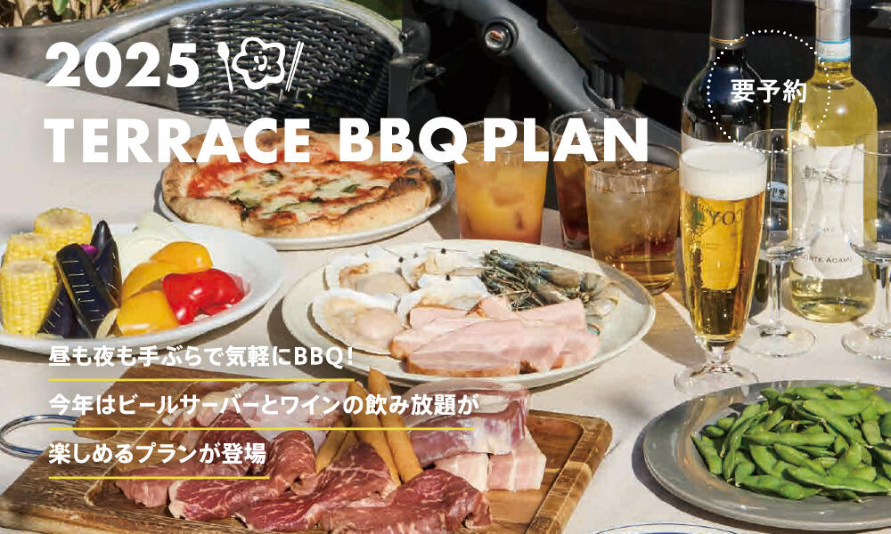 両国テラス BBQプラン2025