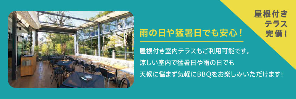 両国テラス BBQプラン2025