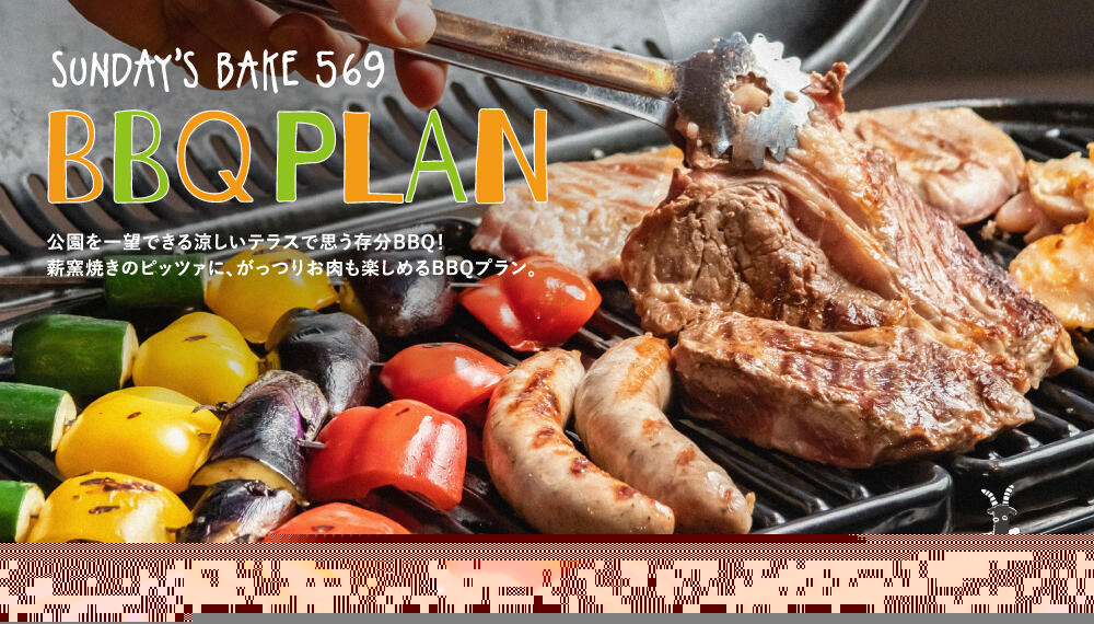 sb569_240709_BBQflyer_ol_1.jpg