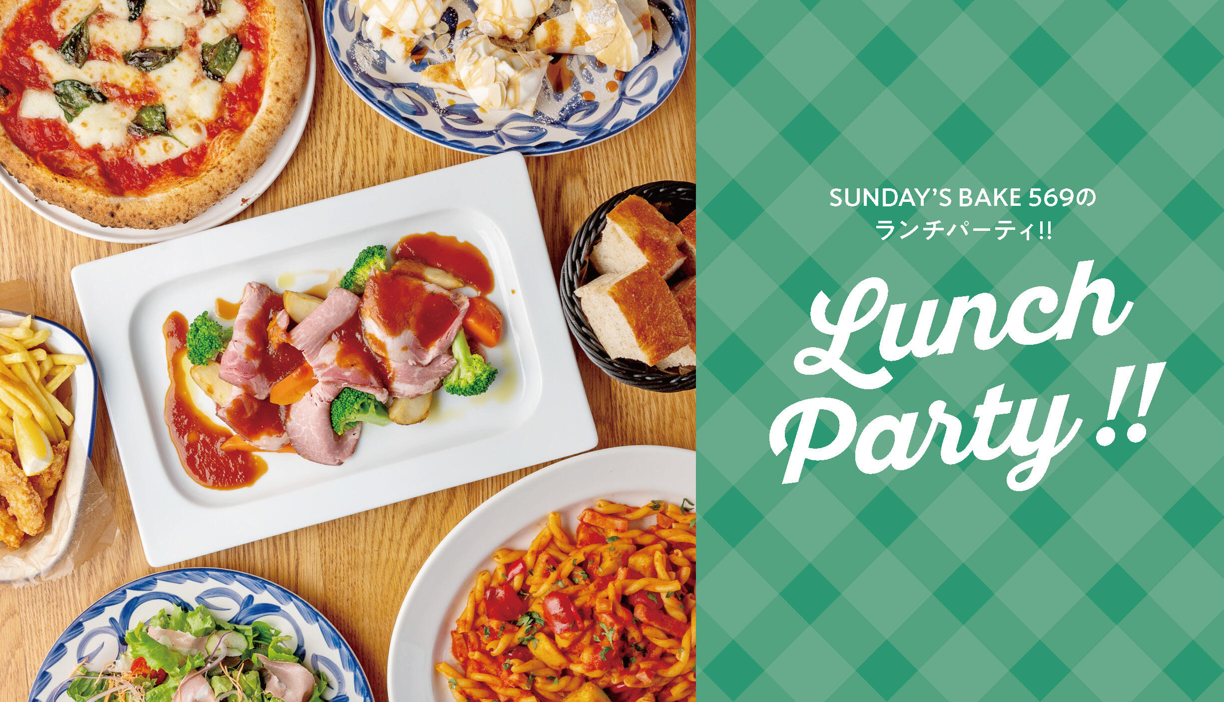 sb569_241004_lunchparty_1.jpg