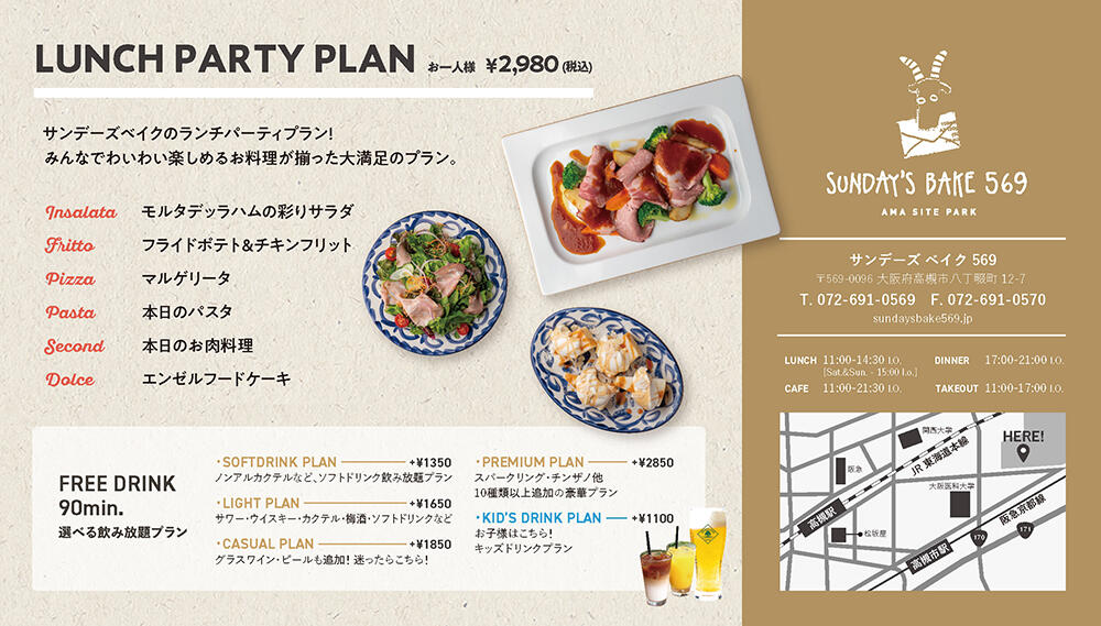 sb569_241004_lunchparty_2.jpg