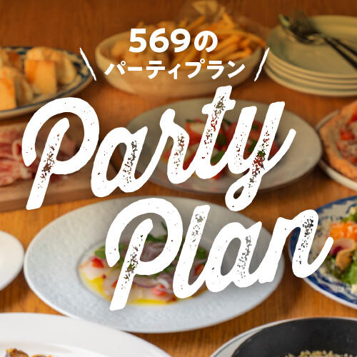 SUNDAY'S BAKE 569のパーティープラン!!