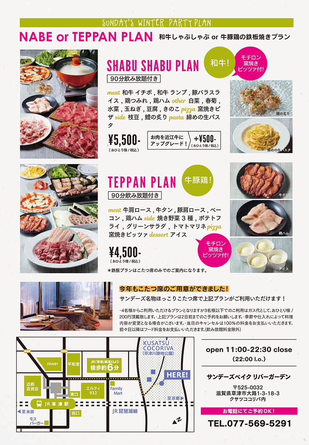 sbrg_241023_flyer_nabeteppan_2.jpg