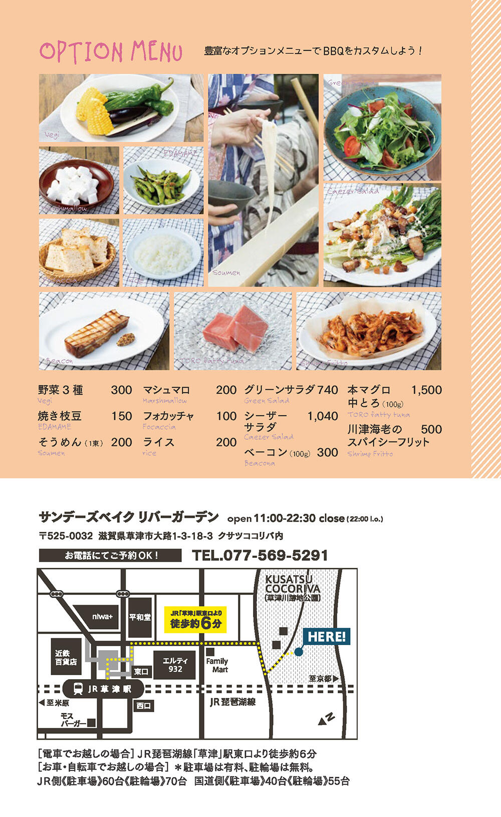 sbrg_2500630_flyer_BBQ_2.jpg