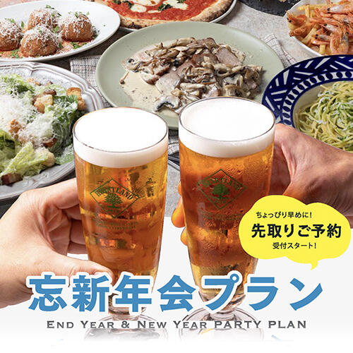 【先取り！】サンデーズベイク リバーガーデンの『忘新年会プラン』♪