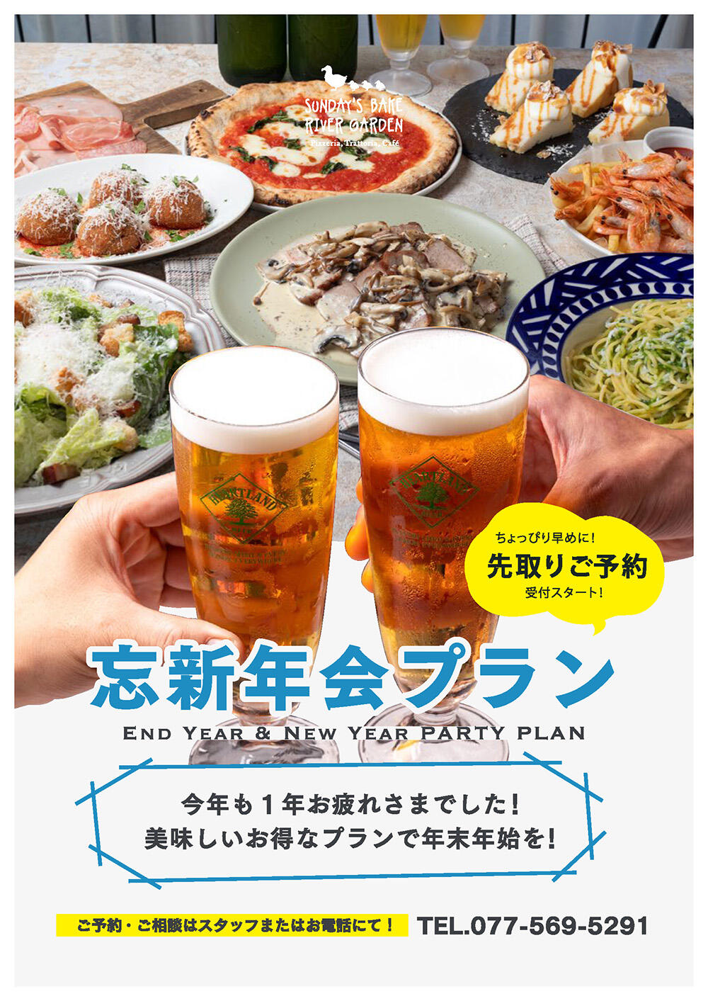 sbrg_250731_flyer_partyo_1.jpg