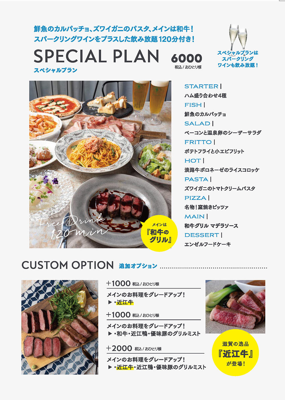 sbrg_250731_flyer_partyo_3.jpg