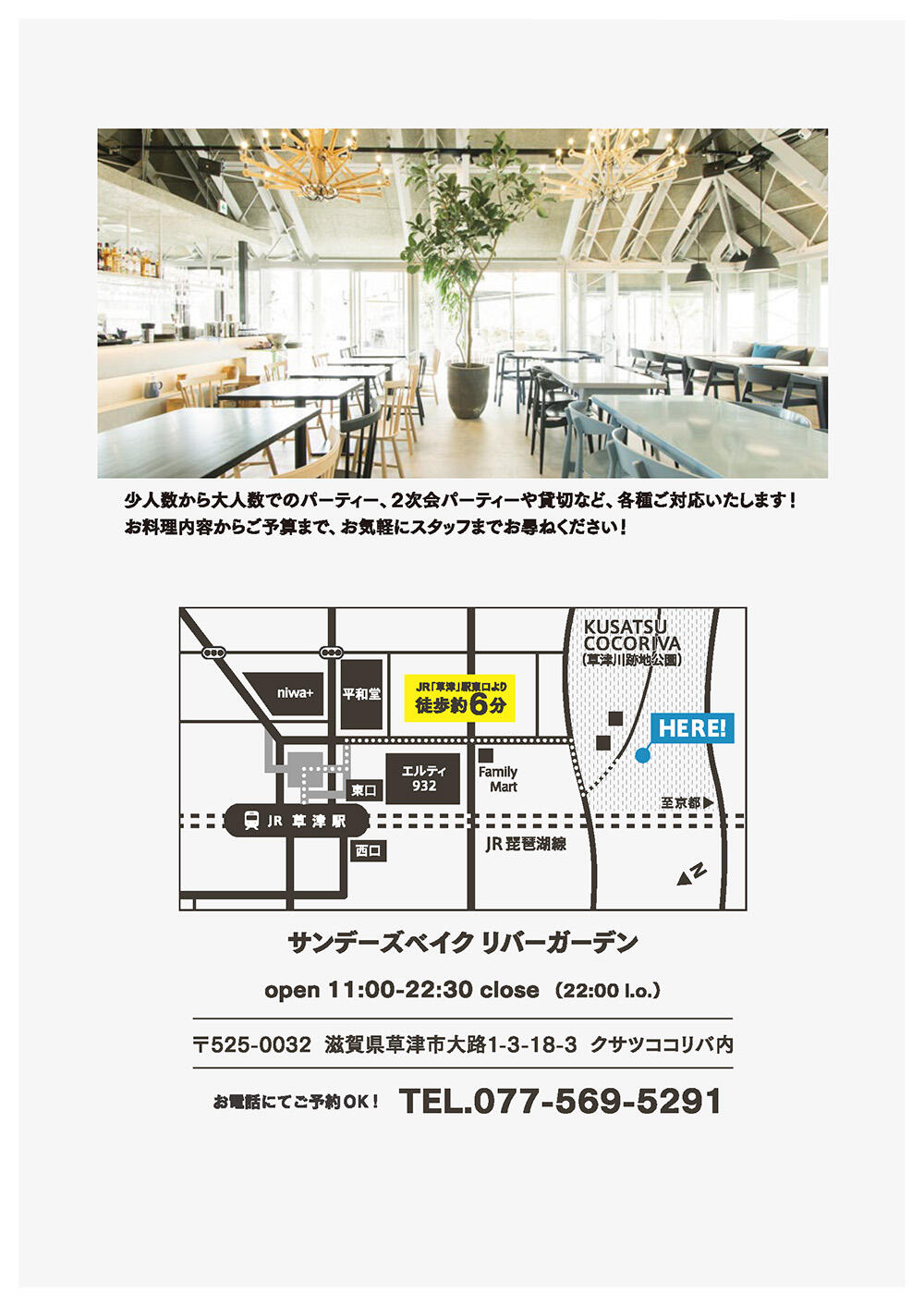 sbrg_250731_flyer_partyo_4.jpg