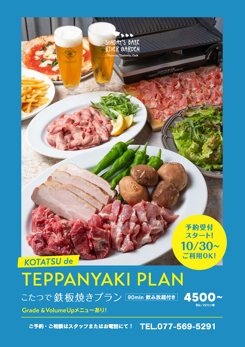sbrg_250801_flyer_teppanol_1.jpg