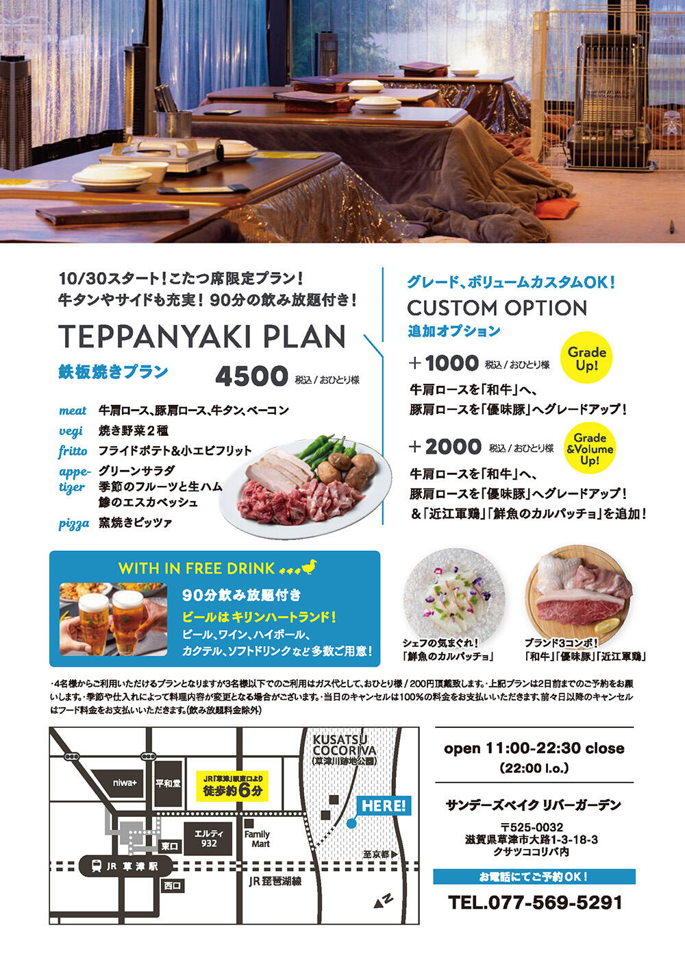 sbrg_250801_flyer_teppanol_2.jpg