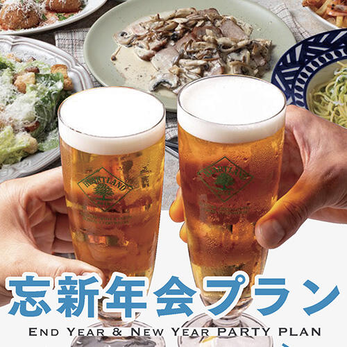 サンデーズベイク リバーガーデンの『忘新年会プラン』♪