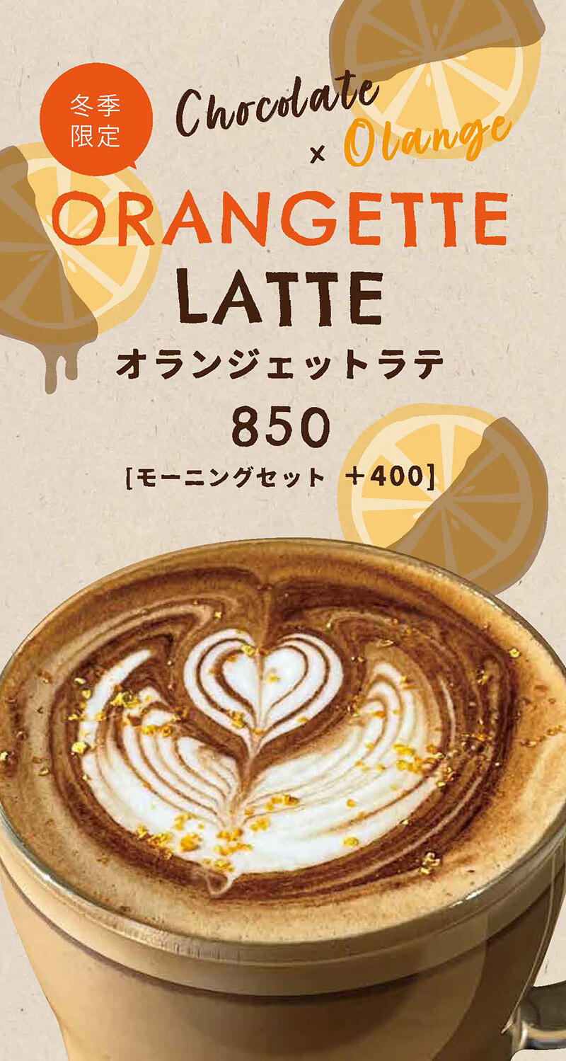 ホットチョコレート