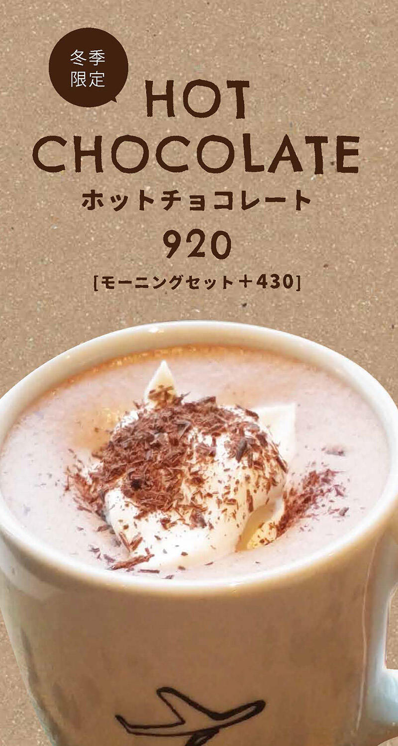 オランジェットラテ