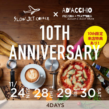 【日頃の感謝を込めて ~4DAYS~】<br>スロージェットコーヒーとアダッキオ10周年のコラボイベント開催！