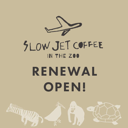 5.29 リニューアルオープン！SLOW JET COFFEE IN THE ZOO 