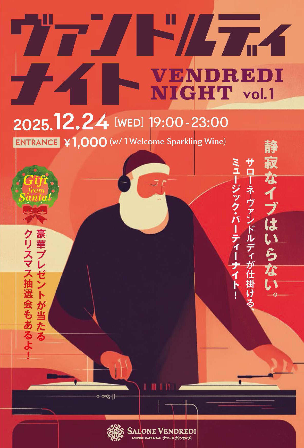 ヴァンドルディナイト フライヤー