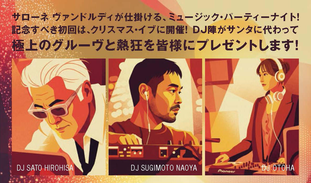 ヴァンドルディナイト フライヤー