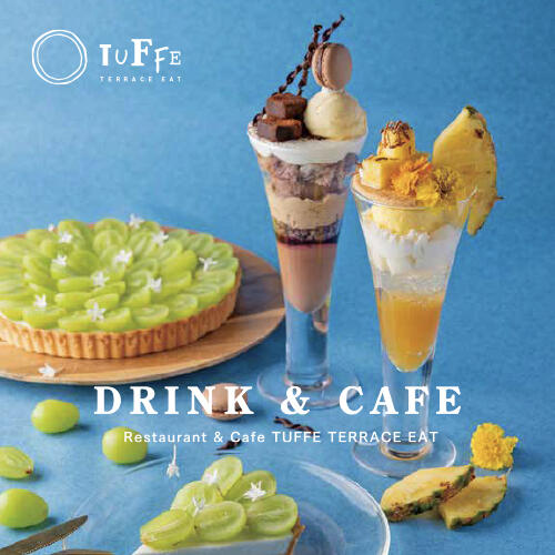 TUFFEのカフェ＆ドリンクメニューが新しくなりました！