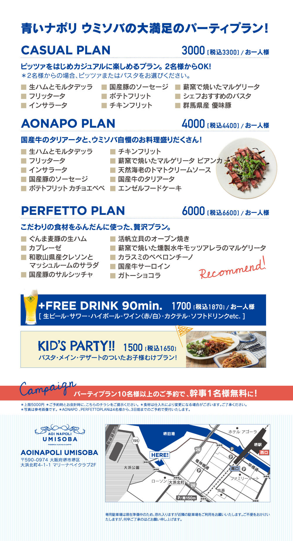 umsb_240702_flyer_party_ol-3.jpg