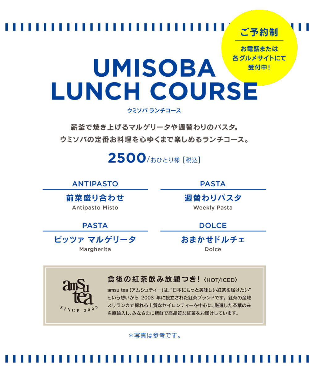 umsb_250115_lunchcourse_3.jpg