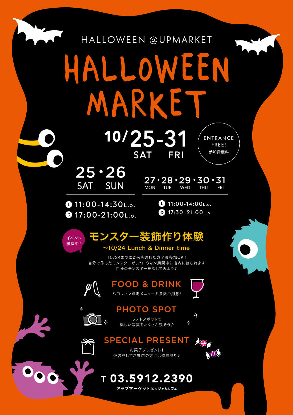 upmarket_2510_hallowween_main.jpg